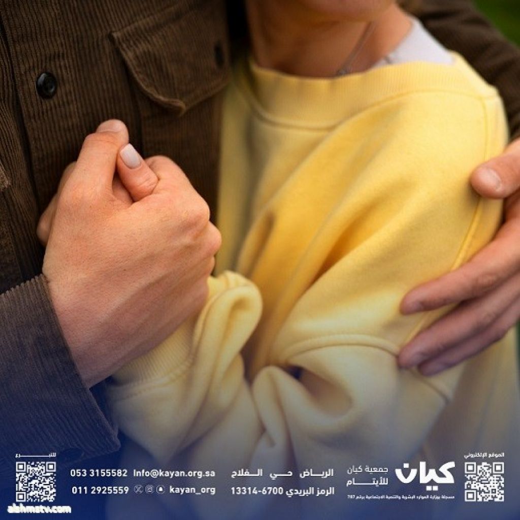 الأسر الحاضنة بجمعية كيان تتحدث عن "دورها في تربية الأيتام " بمناسبة اليوم الدولي للأسر