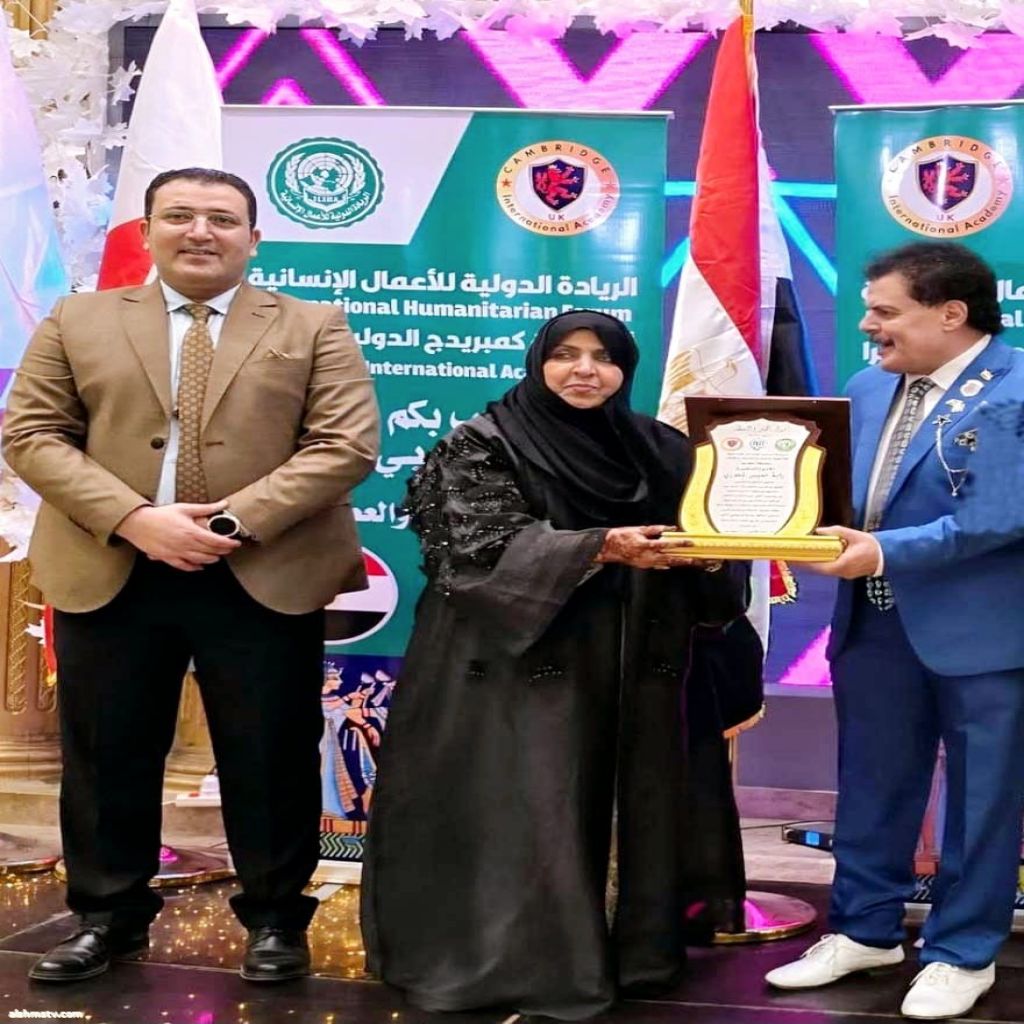تكريم  د. راية المحرزي  بلقب "سفير ريادة الأعمال الإنسانية" في القاهرة .. تقديراً لعطائها الإنساني