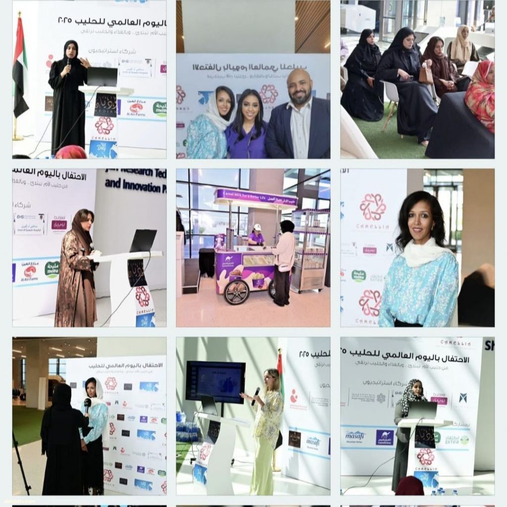 شركة كاميليا تنظم فعالية توعوية بمناسبة "اليوم العالمي للحليب" بمجمع الشارقة للبحوث والتكنولوجيا والابتكار