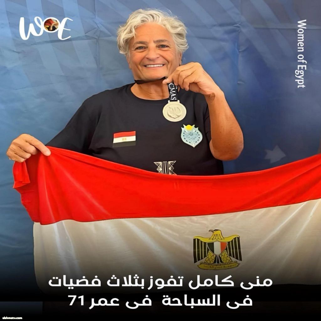 Mona Hassan ولأن العمر مجرد رقم: منى كامل تفوز بثلاث فضيات فى بطولة الماسترز للسباحة بالزعانف فى عمر 71، ربنا يديها الصحة