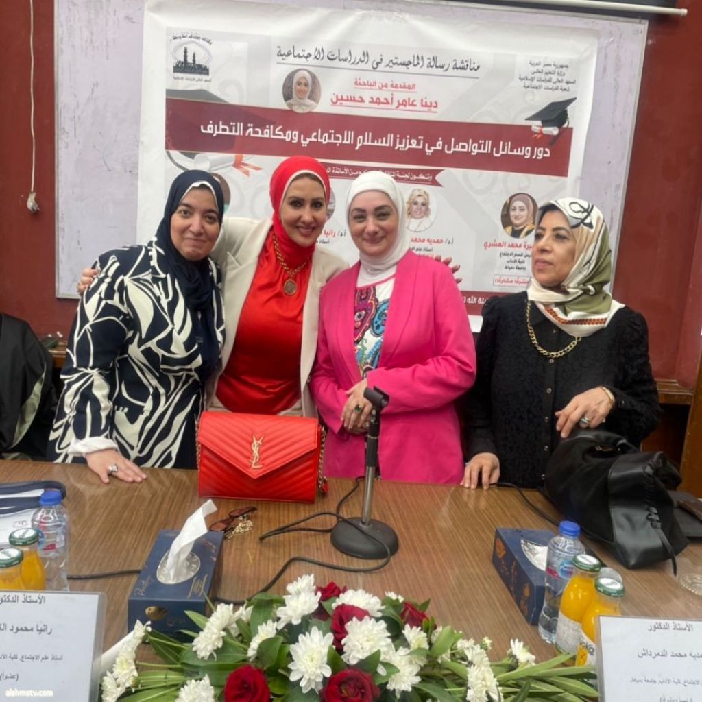 رسالة ماجستير  تناقش دور وسائل التواصل الاجتماعي في تعزيز السلام الاجتماعي ومحاربة التطرف