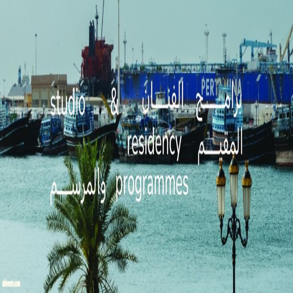 الشارقة للفنون تعلن عن برامج الفنان المقيم والمرسم