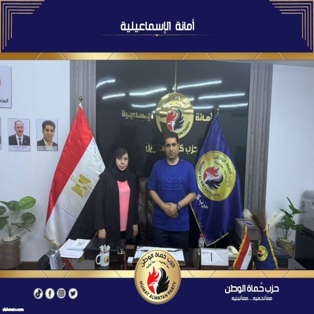 الزميلة الكاتبة الصحفية سومية سعد أمينًا مساعدًا لشؤون المصريين بالخارج بحزب حماة الوطن