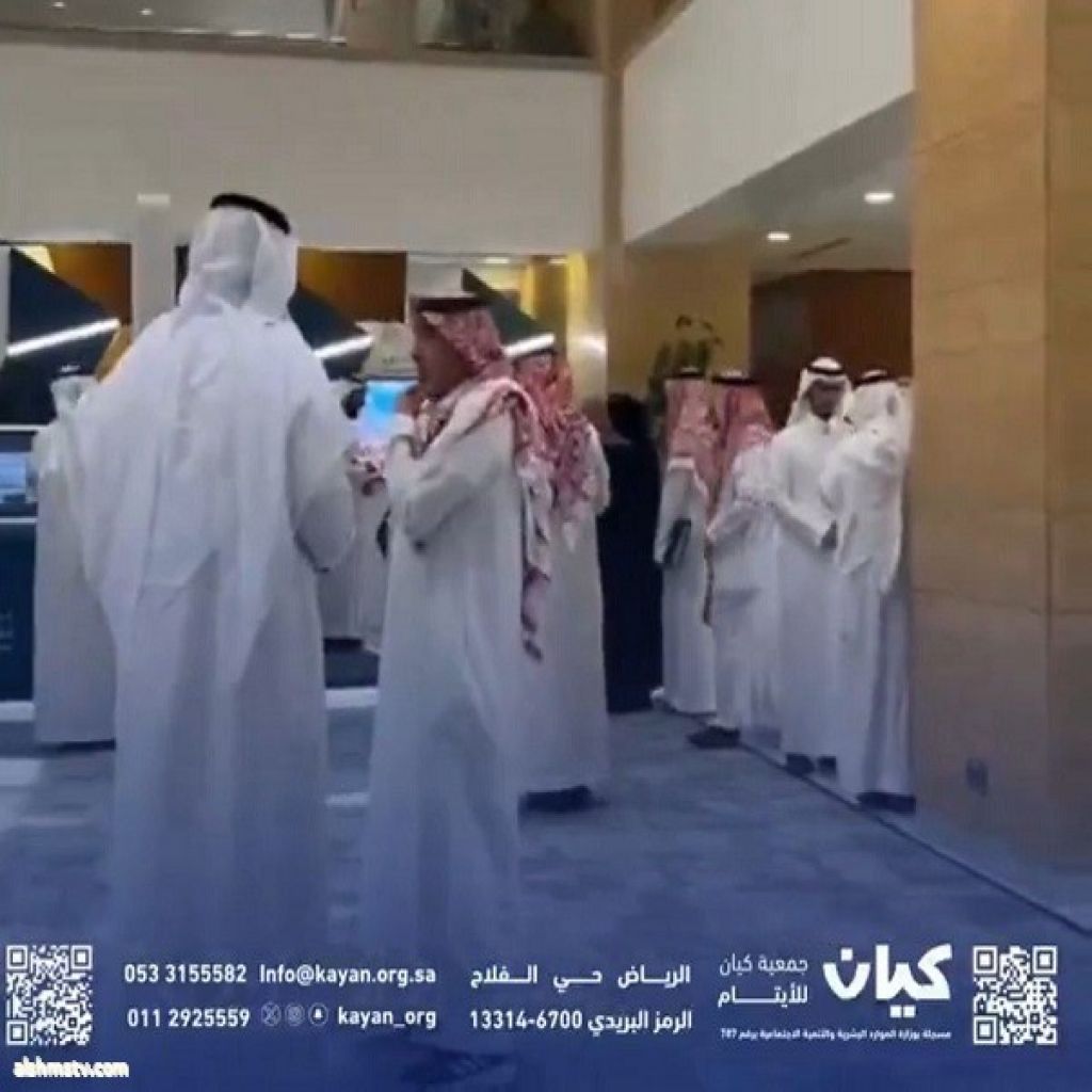 حضور هادف لجمعية "كيان" للأيتام في ملتقى القطاع غير الربحي في التعليم والتدريب 2025
