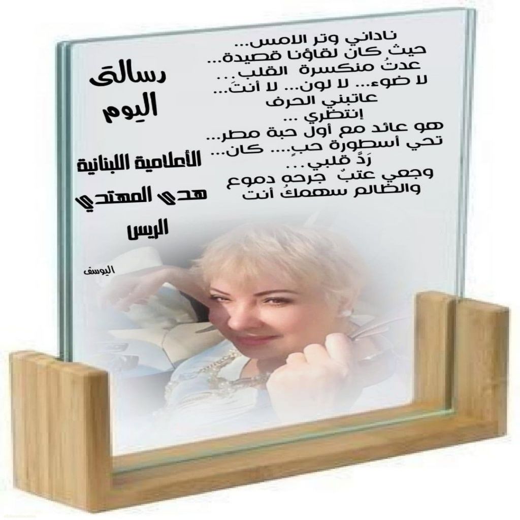 هدى المهتدي الريس ·  هناك اغنية دون غيرها تعلق بالذاكرة
