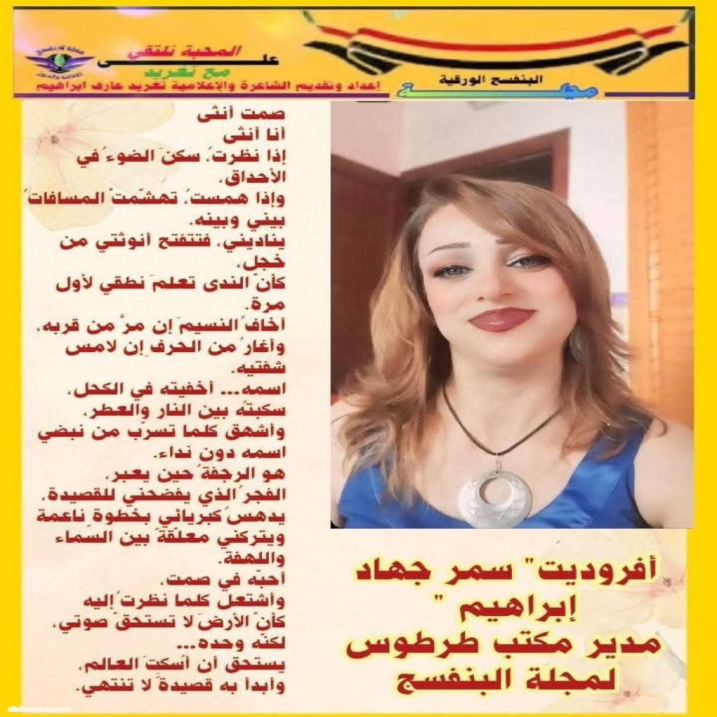 اتحاد الكتاب العرب- فرع طرطوس تأكيداً على أن اتحاد الكتاب العرب هو بيت لكل المبدعين والعاملين بالشأن الثقافي والفكري