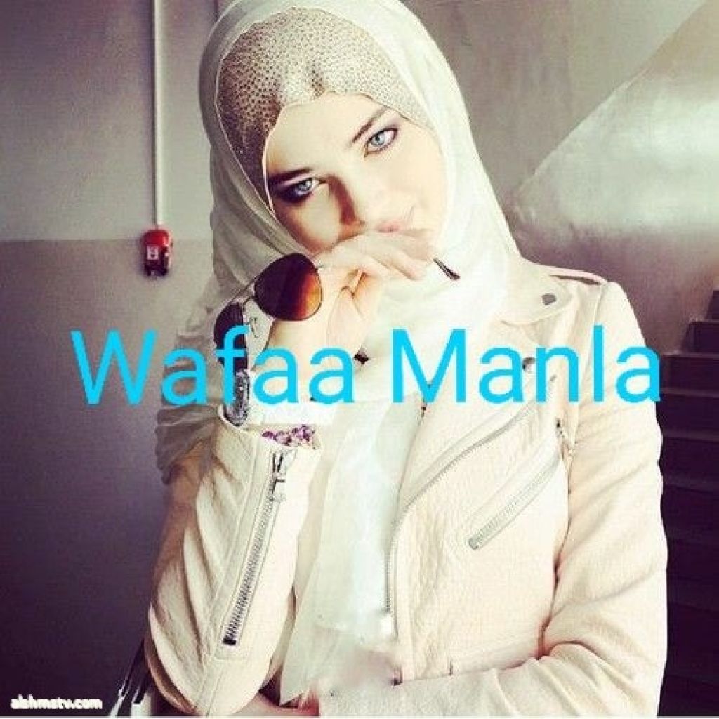 Wafaa Manla·  {{ باب لا تصله الرياح  }}