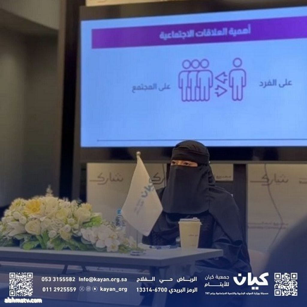 بالتزامن مع يوم الصداقة العالمي.. جمعية كيان تُقيم اللقاء الثاني لمنصة "إيلاف للزواج"