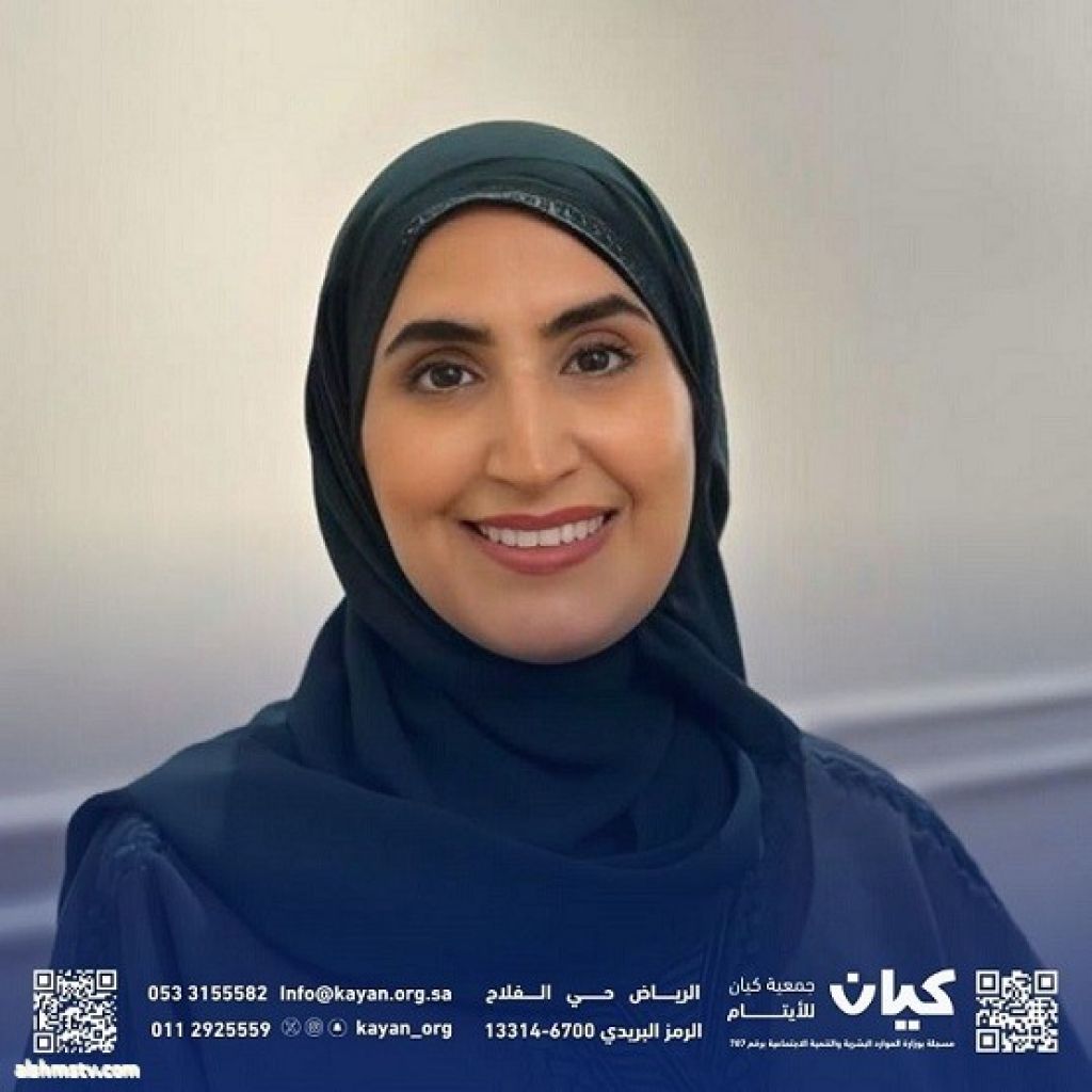 أ. نهى الفايز عضو مجلس الإدارة بجمعية كيان (الدورة الثالثة):