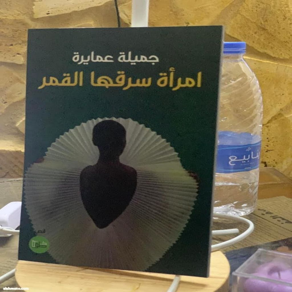 Jamelah Zay ‏من "حسبان" الى "زي" دارة جميله عمايره منصور الشيحان------------------ الصديقه جميله