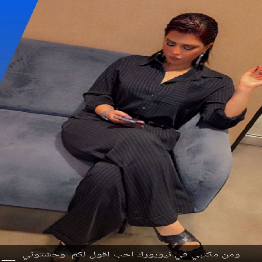 شمس الكويتية- shams شمس حتى من مكتبها في نيويورك تنثر حضورها المميز