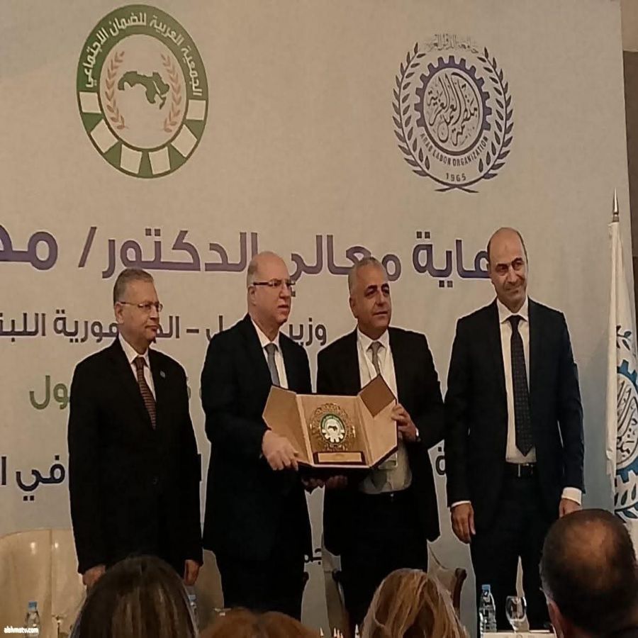 الجمعية العربية للضمان أطلقت ندوة" توسعة الشمول لتغطية العاملين في القطاع غير المنظم"___ متابعة === عايدة حسيني.