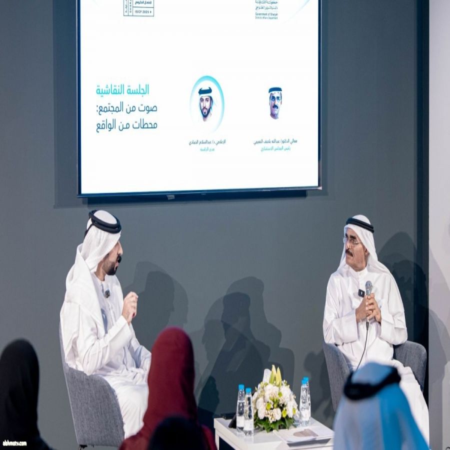 ضمن جلسة "صوت من المجتمع… محطات من الواقع" في المنتدى الدولي للاتصال الحكومي 2025