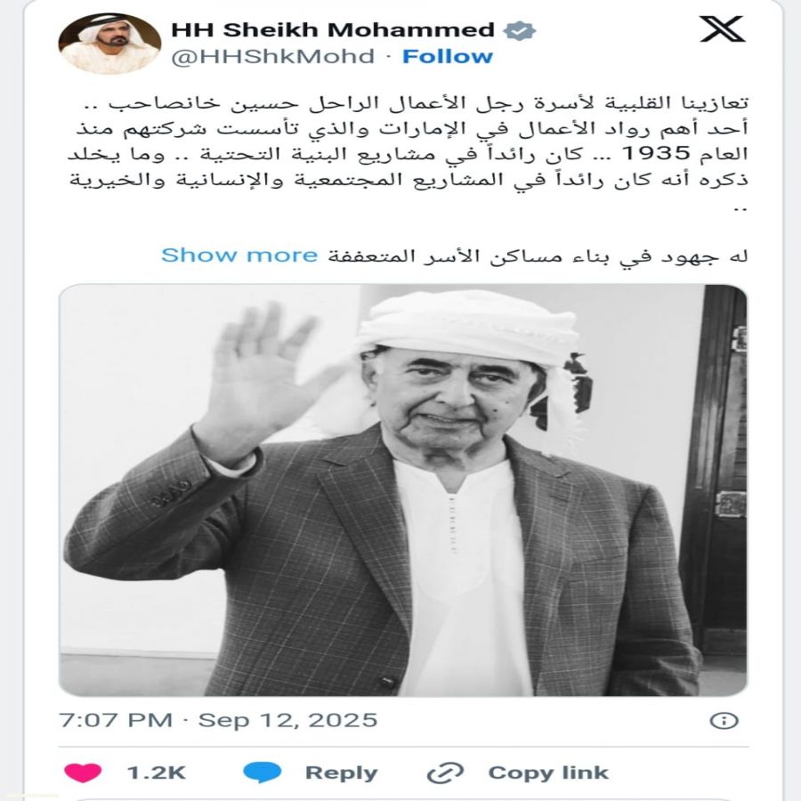 محمد بن راشد معزياً في وفاة حسين خانصاحب: كان أحد أهم رواد الأعمال في الإمارات