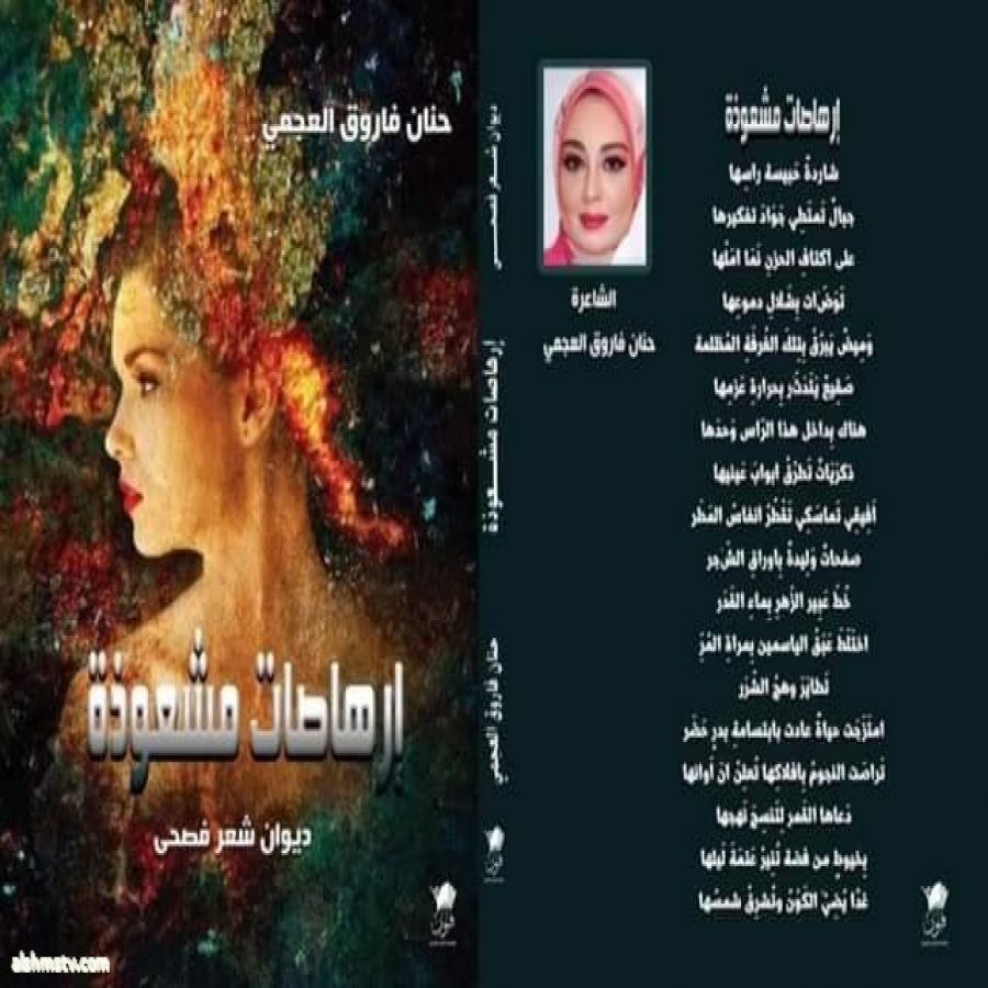 قهوة مالحة 'بالعامية المصرية'  بقلم : حنان فاروق العجمى