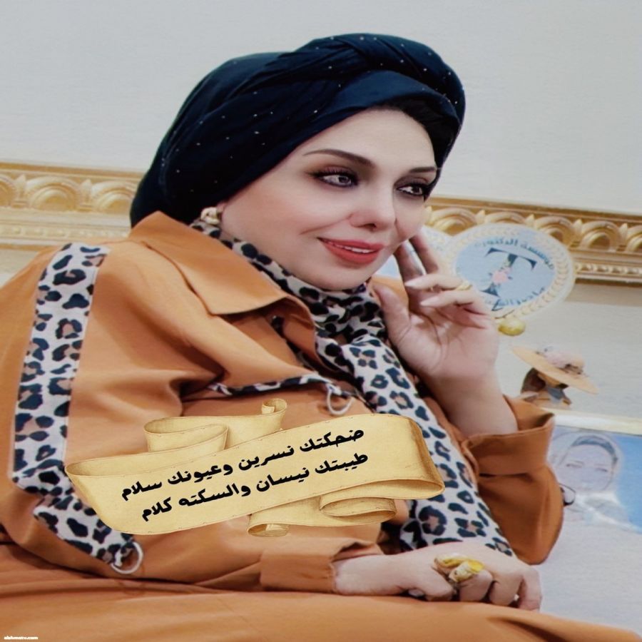 مؤسسة الدكتورة تماضر الشمري التربوية