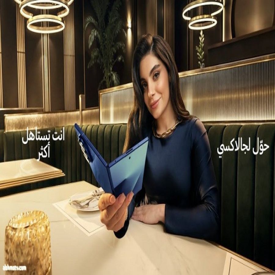 حان وقت التغيير.. سامسونج تدعوكم لتختاروا الأفضل مع حملة #تستاهل_أكثر خطوة جريئة تلهم المستخدمين لإعادة تعريف علاقتهم بهواتفهم واختيار ما هو أفضل