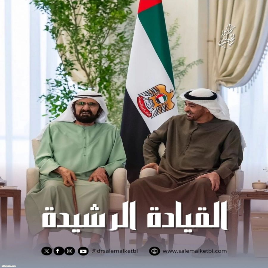 القيادة الرشيدة... رؤية تتوارثها الأجيال،
