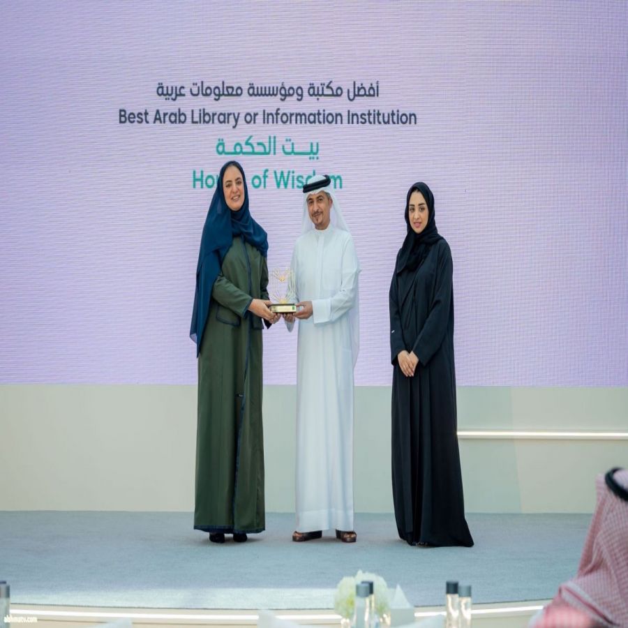 بيت الحكمة يفوز بجائزة الشارقة للأدب المكتبي لأفضل مكتبة ومؤسسة معلومات عربية