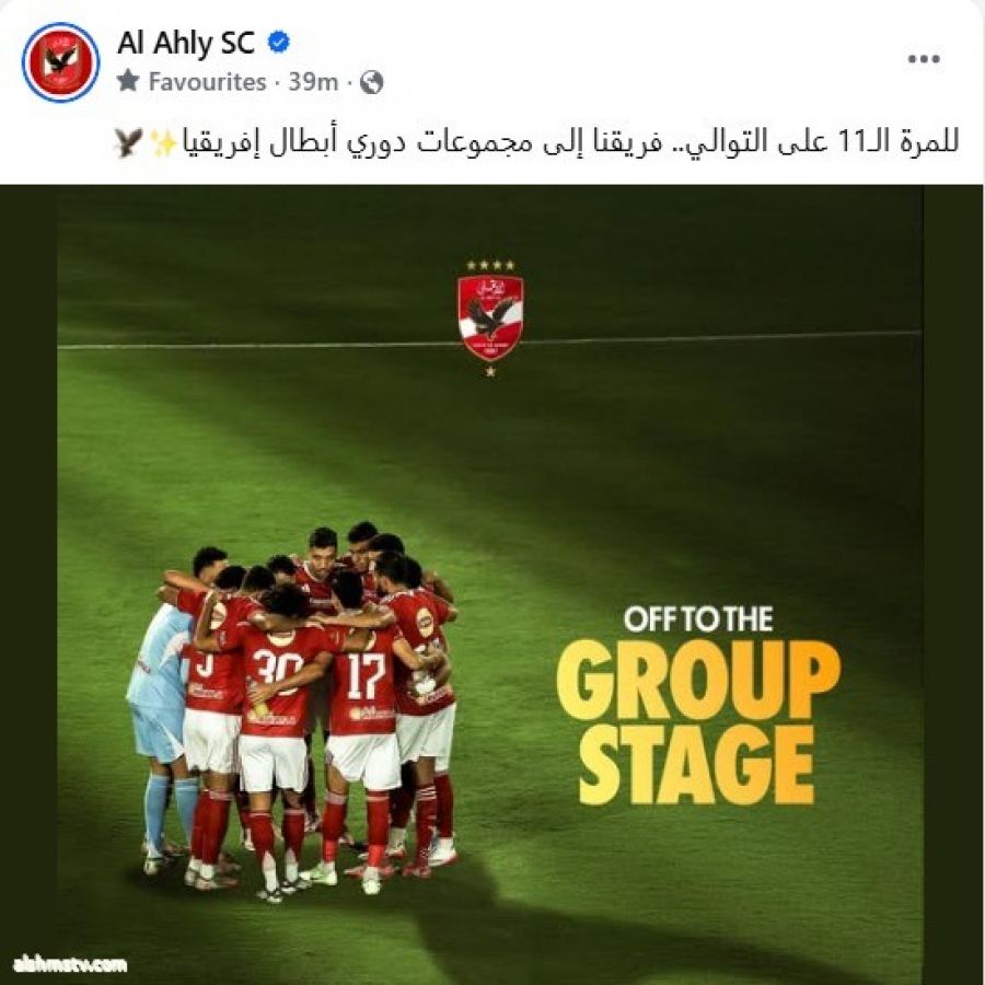 كلاكيت 11 مرة.. الأهلى المصري يحتفل بصعوده إلى دور المجموعات الأفريقى