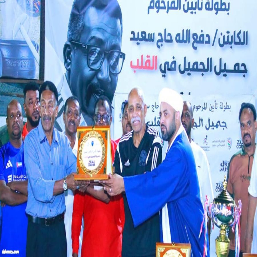 النادي السوداني في دبي يخلد إرث الراحل الكابتن "جميل" بحضور الأسرة الرياضية