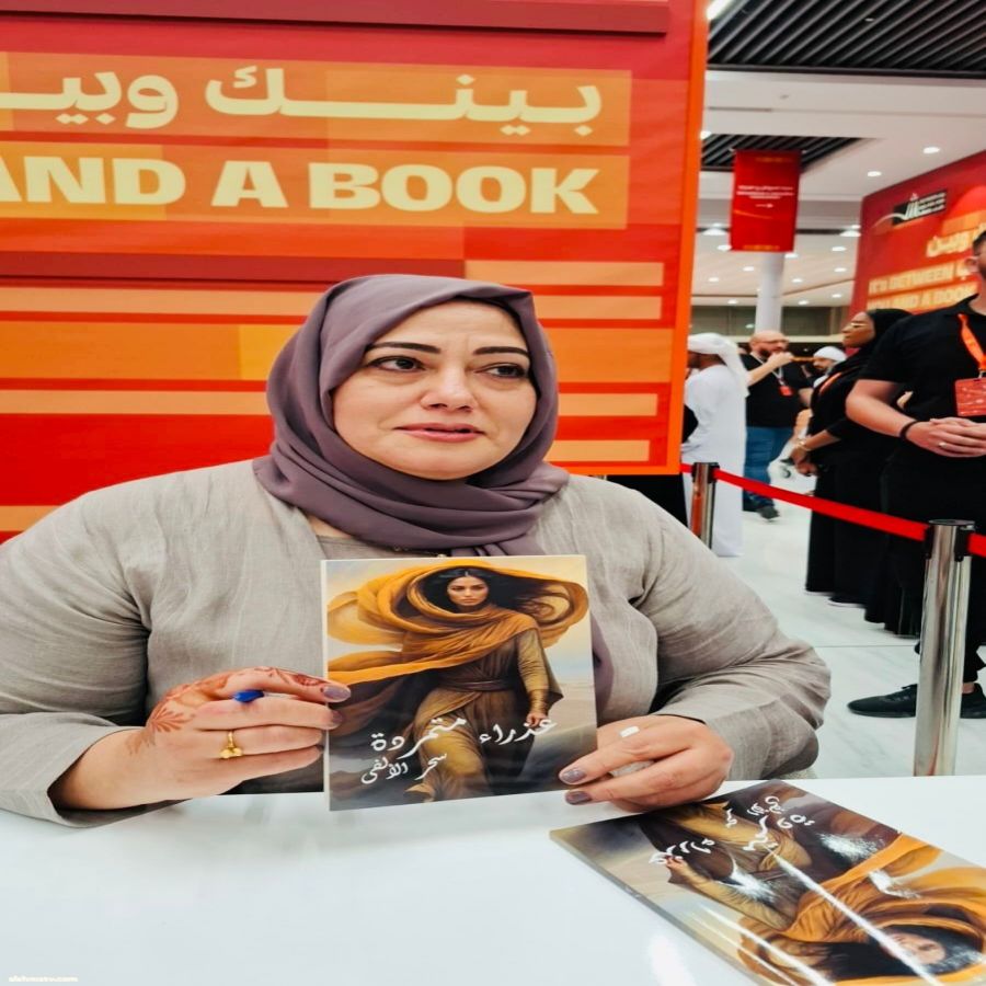 "عذراء متمرّدة".. رواية جديدة   للكاتبة "سحر الألفي" تفتح نوافذ الحرية من قلب الريف المصري