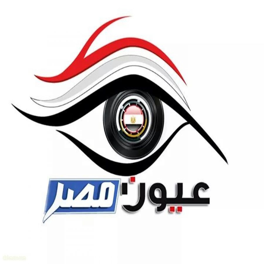 عودة قوية لشبكة "عيون مصر" الفضائية مطلع 2026 برؤية وطنية عربية جديدة