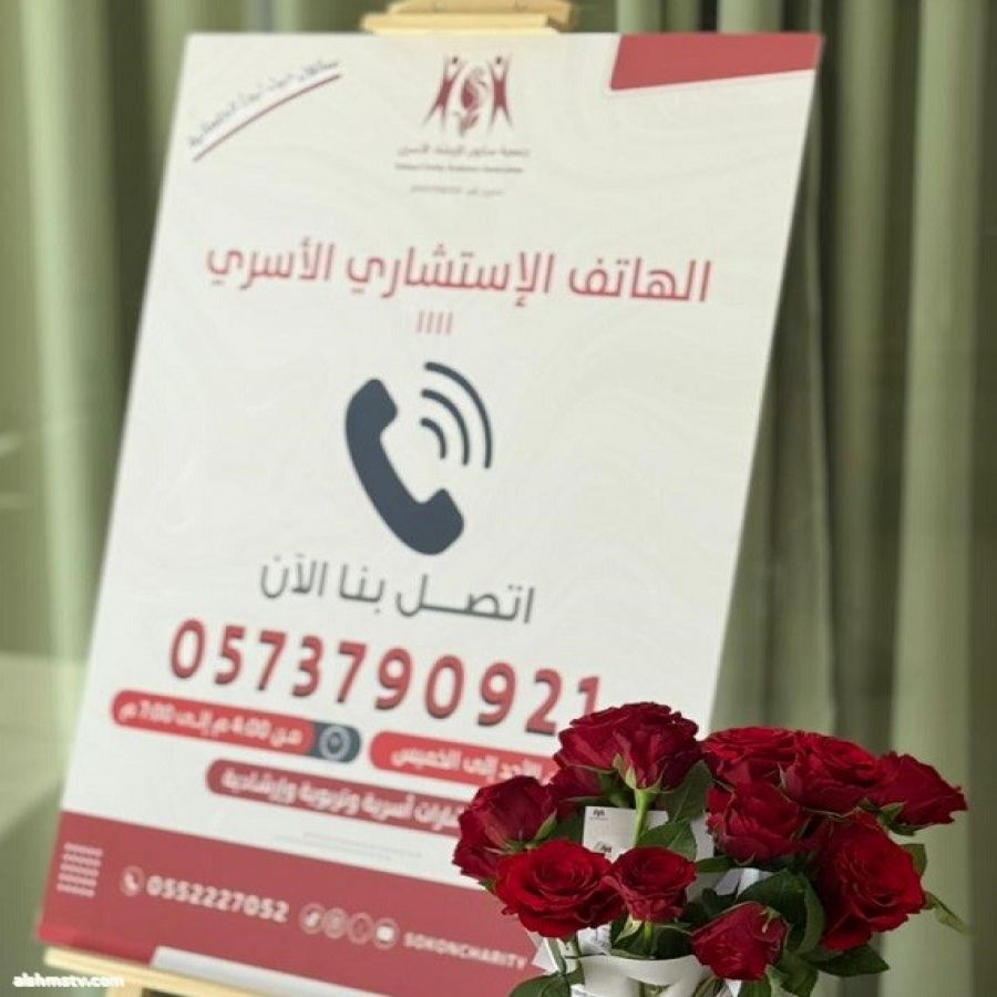 مشرفة البرامج والمشاريع بجمعية سكون للإرشاد الأسري صفية العيد