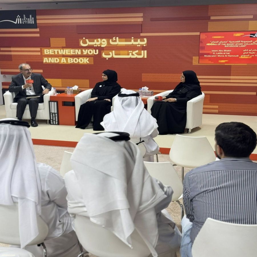 مقتطفات من الجلسة الحوارية التي نظمها اتحاد كتّاب وأدباء الإمارات مساء اليوم، بعنوان “قراءة في المجموعة القصصية (مصباح الحمام)”. شاركت في الجلسة الدكتورة لطيفة الحاج