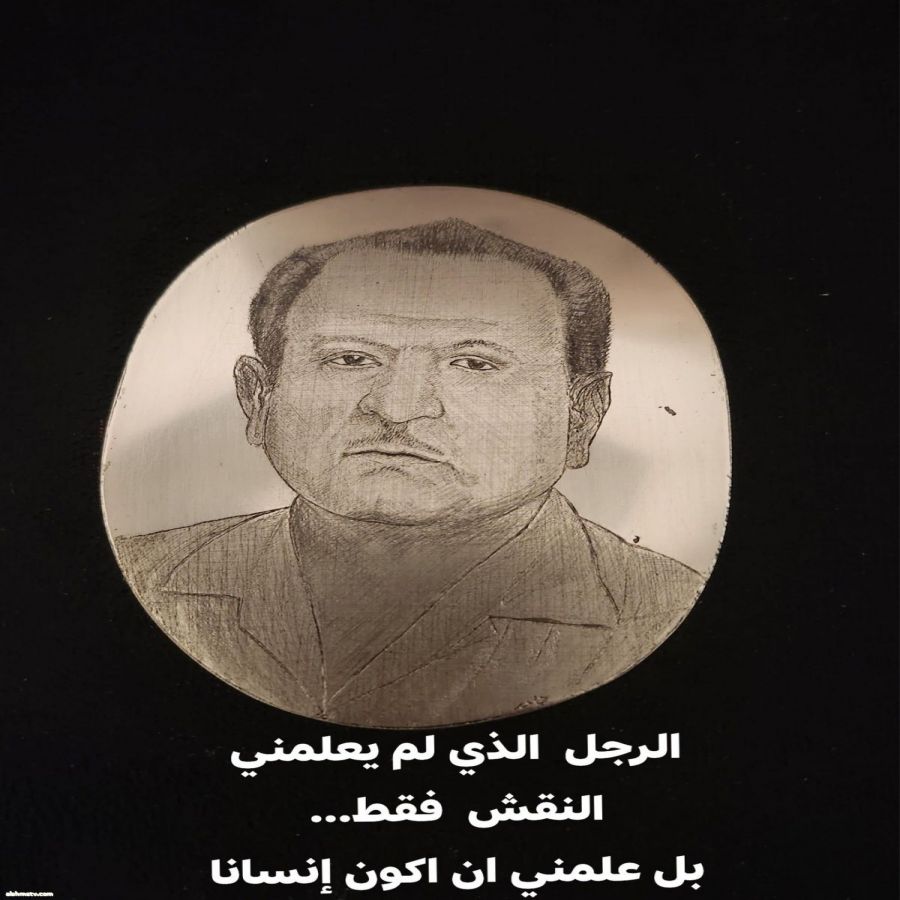 في يوم يحتفي العالم بالرجل…  أحتفي أنا بمن علّمني قيم الرجولة:  أبي عبدالرزاق رويد.حامد رويد