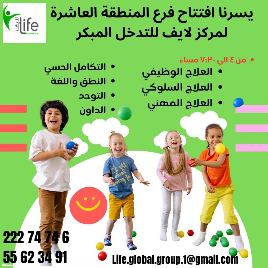 الدكتوره سميره الدوسري ونشاط انساني جديد