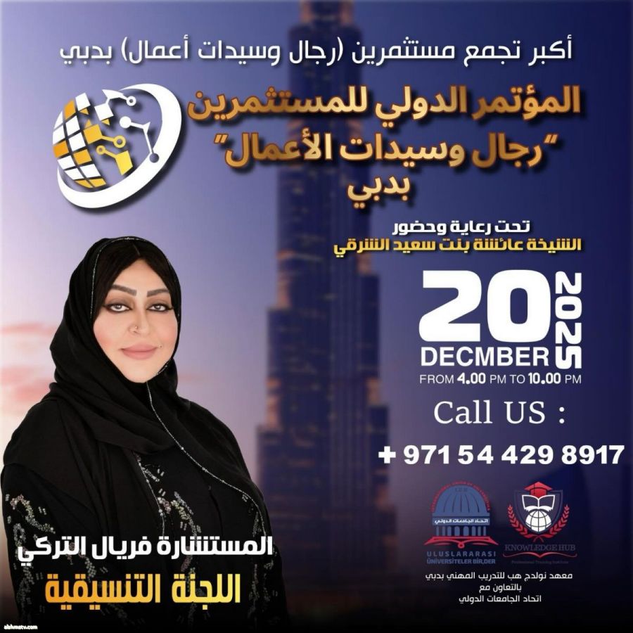 المستشاره Firyal Alalturky هدية المخرج محمد فرحان