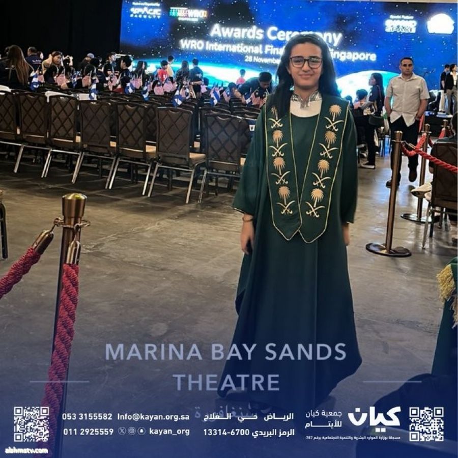 بطلة من كيان إلى منصّة العالم الريم فيصل تحصد الميدالية البرونزية في الأولمبياد العالمي للروبوت 2025