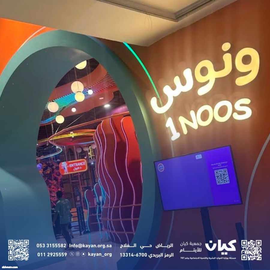 كيان و«وسم» تقيمان برنامجًا ترفيهيًا ثقافيًا لمستفيدي كيان احتفاءً ببدء الفصل الدراسي الثاني  د. وسيلة محمود الحلبي