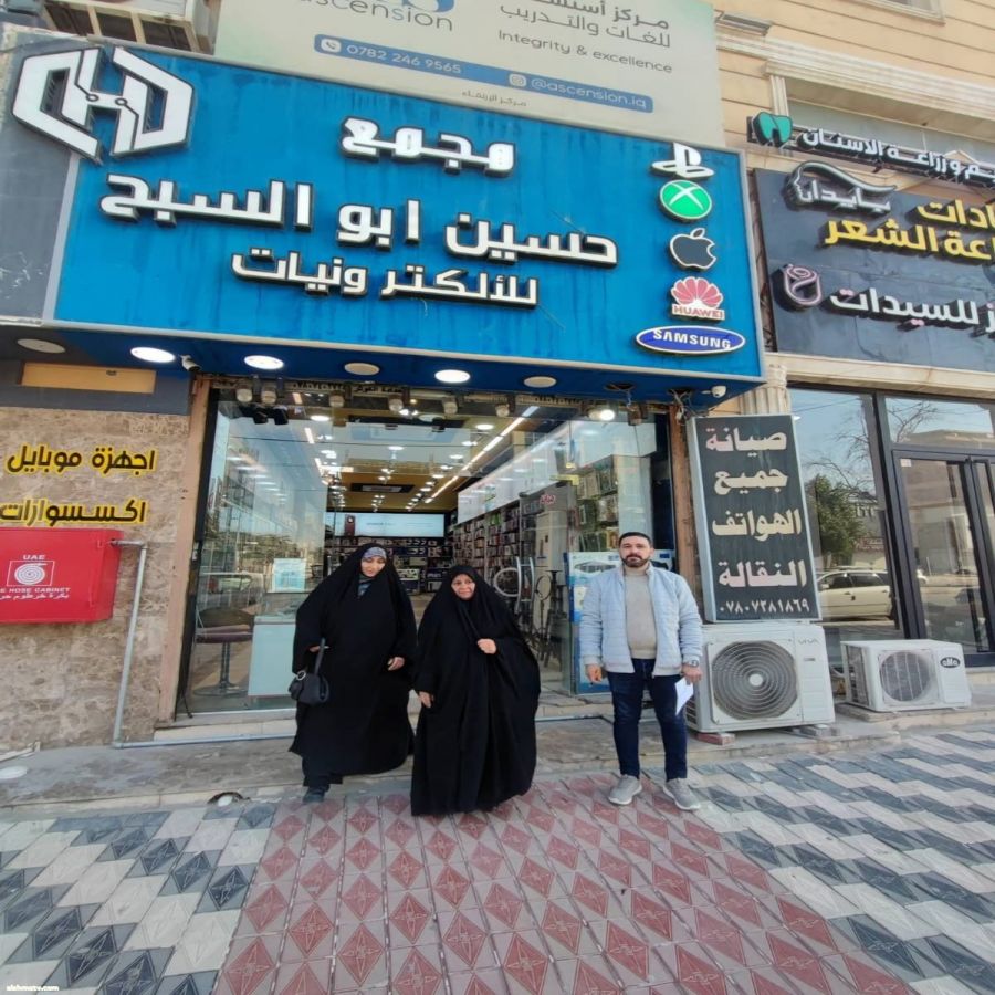 الصحة والسلامة المهنية تزور مجمع حسين أبو السبح للإلكترونيات بهاء الحبوبي