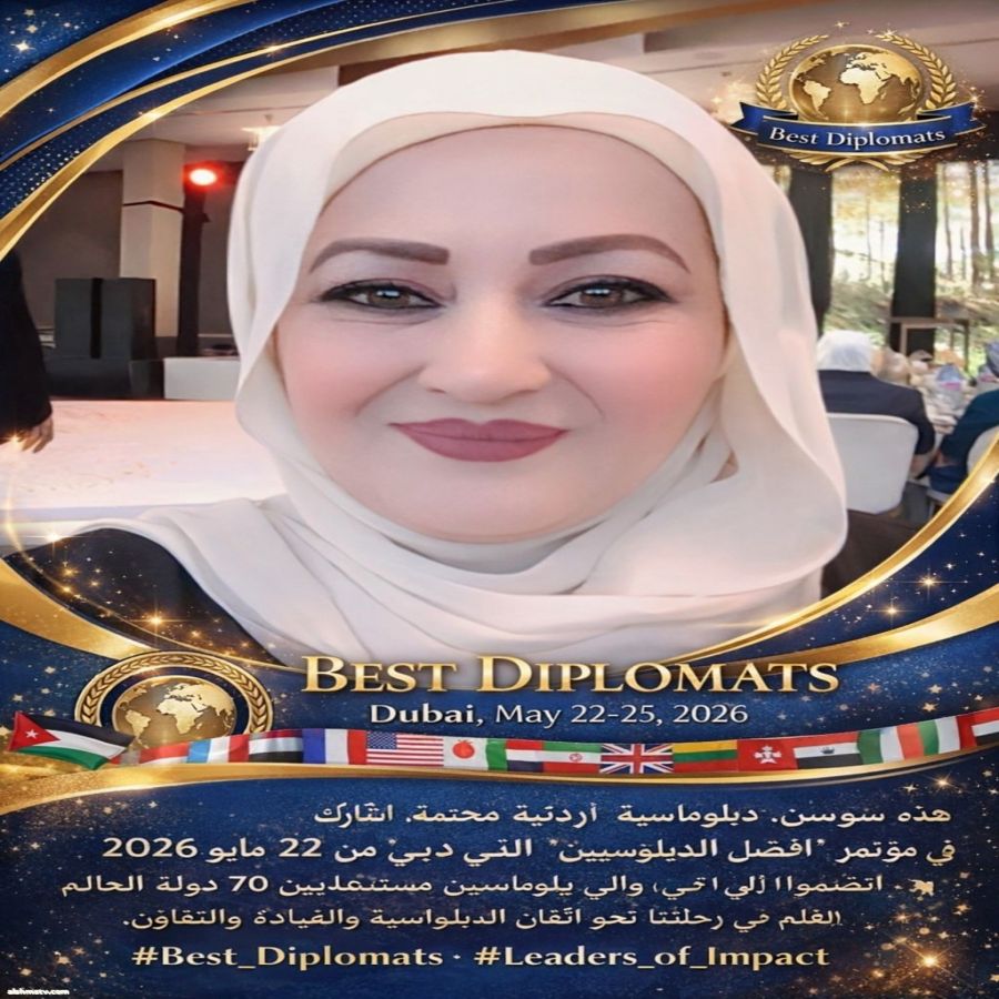 الدكتوره سوسن الشوملي بكل فخر واعتزاز، أشارككم خبر اختياري للمشاركة في مؤتمر Best Diplomats الذي سيعقد في دبي خلال الفترة من 22 إلى 25 مايو 2026.