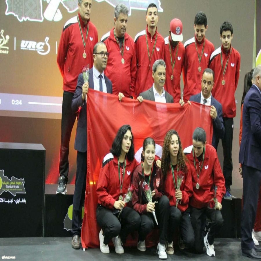 مراسم تتويج ببطولة شمال افريقيا تنس طاولة   ريم العبدلي- ليبيا