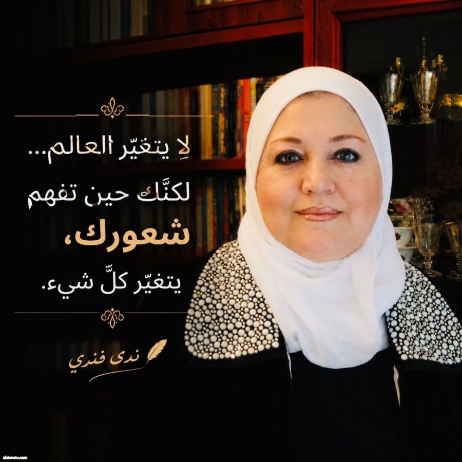: ندى فنري  أديبة / صحفية / كوتش علاقاتإعادة تدوير المشاعر… حين نصنع من الانكسار بداية