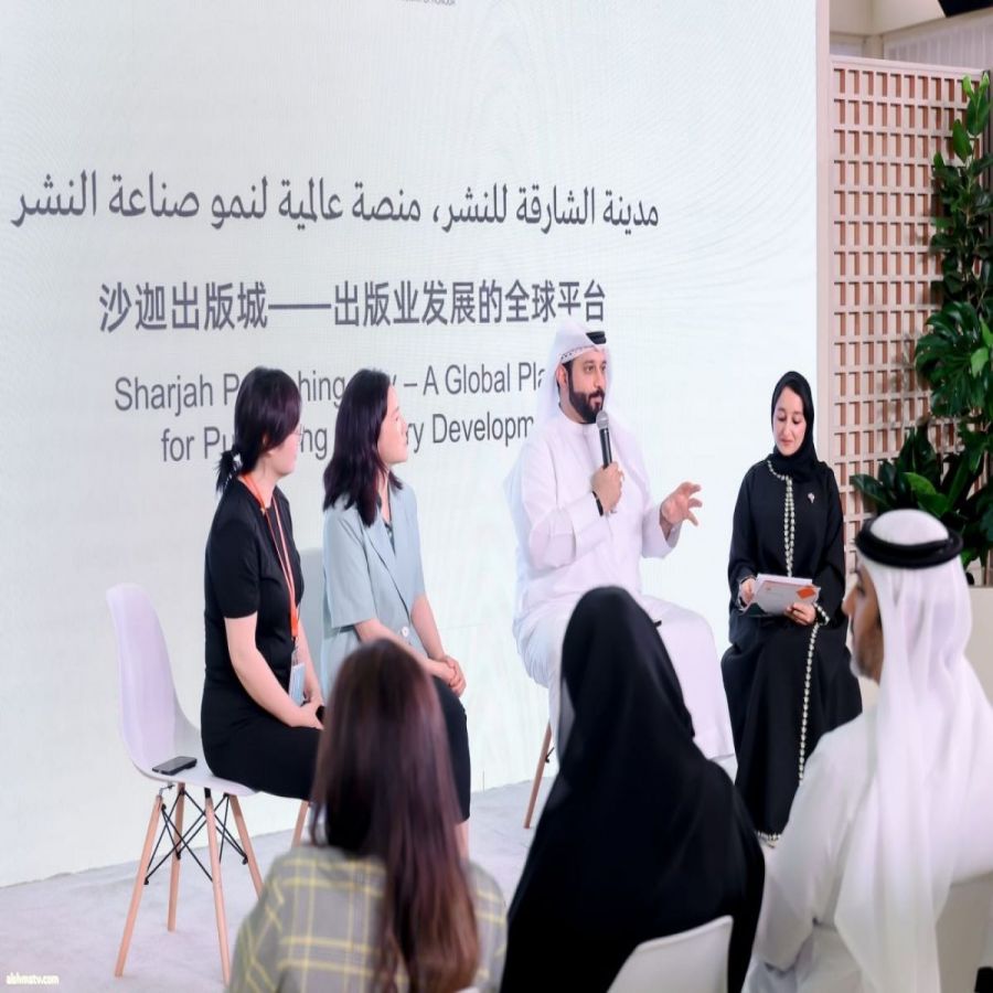 ضمن مشاركة الإمارات ضيف شرف معرض بكين الدولي للكتاب 2026 "مدينة الشارقة للنشر" ترسم من بكين مسارات عبور الناشرين بين الأسواق العربية والآسيوية  بكين- قناة الشمس الأوروبية: