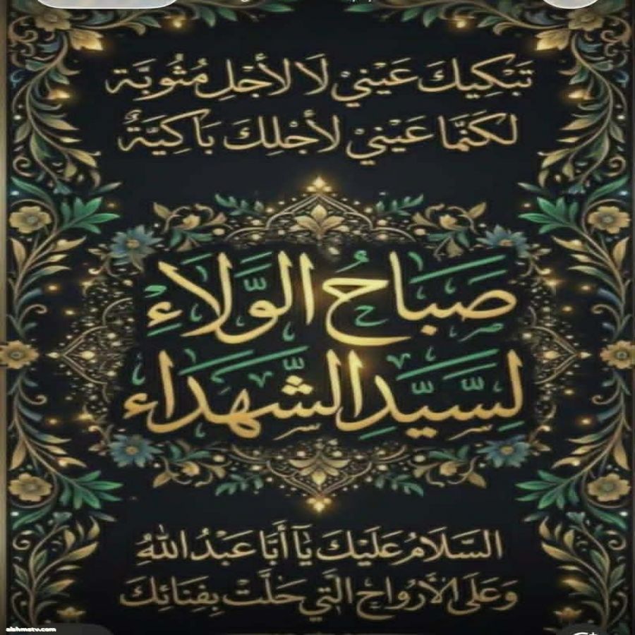 على ضفاف نهر دجله الخالد وفي العاصمه العراقيه بغداد اقامة جمعية كهرمانه للفنون مهرجان بعنوان (هوى بغداد يجمعنا)