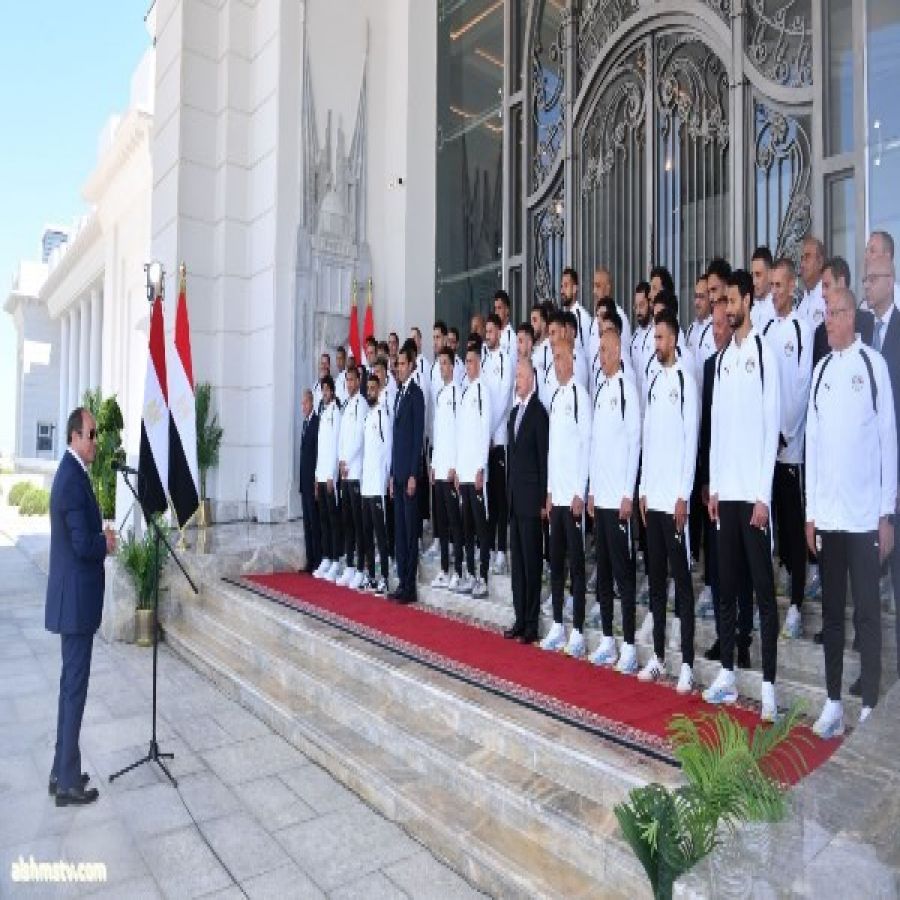 السيسي يكرّم منتخب مصر بعد إنجازه التاريخي في مونديال 2026