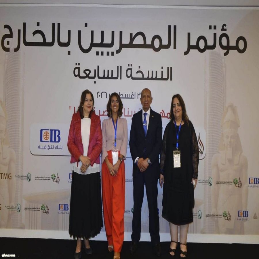 DrSamira Soliman اليوم الختمامي لمؤتمر العاملين بالخارج ، لكن ما بدأناه من حوار وأفكار ورؤى وطموحات لن ينتهي بانتهاء المؤتمر.