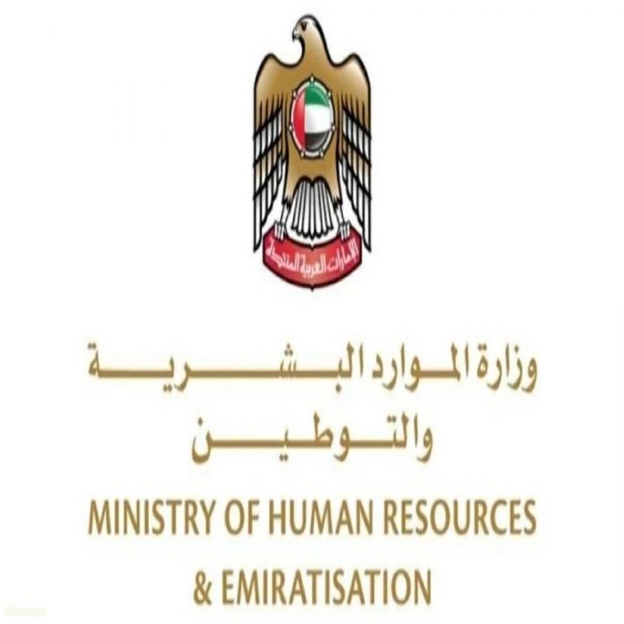 الإمارات.. ⁠44 ألف عامل استفادوا من برنامج «التأمين على مستحقات العمل» بتعويضات 320 مليون درهم