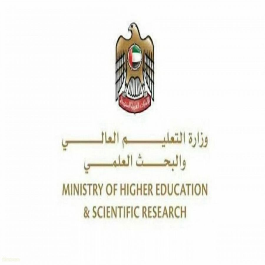 «التعليم العالي» تعترف تلقائياً بمؤهلات 20.5 ألف خريج من 41 جامعة داخل الإمارات