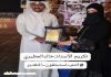Eial Aldiyra  نفال الظفيري أقامت أمسية خاصة تجمع بين النجاح والتقدير  كتب عبدالعزيز خيري