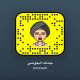 الاعلاميه جمانه البلوشي