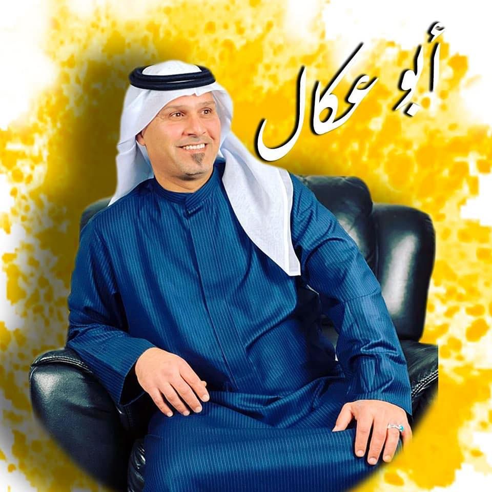 في المانيا خبير الاسنان الاستاذ زيد يشرح عن ابتسامة ابو عكال