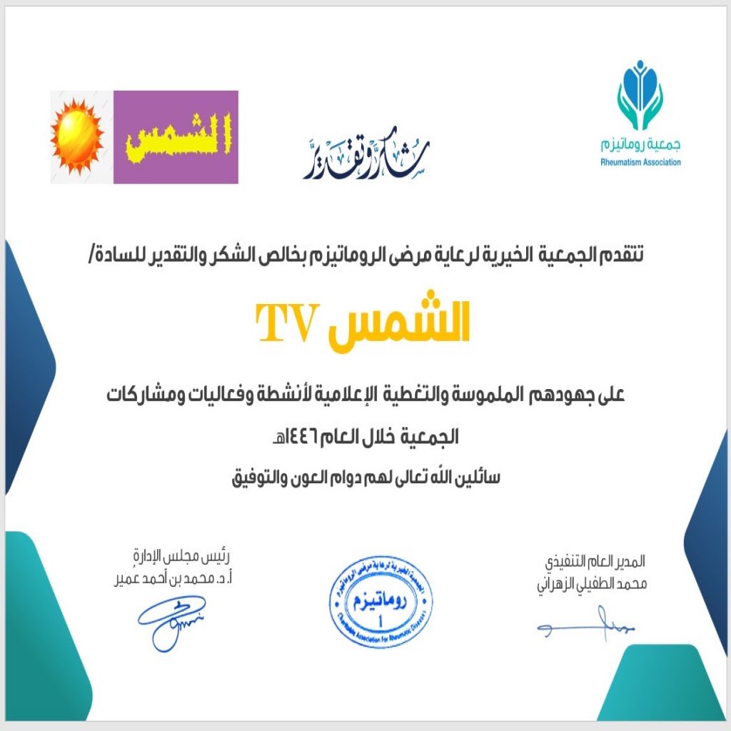 الاستاذ المهندس خليل الشيخلي يوثق في قناة الشمس الاوربيه جوله من نشاطات الأمير الشيخ رافع مشحن عباس الجميلي العشائرية بالمنطقة الحدودية مع العراق