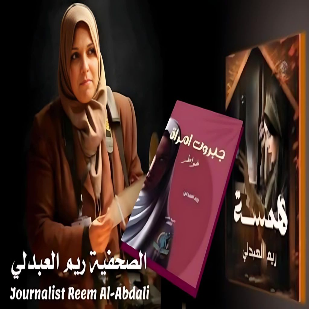 ليبيا الاعلاميه ريم العبدلي مستشفى بن غازي التعليمي