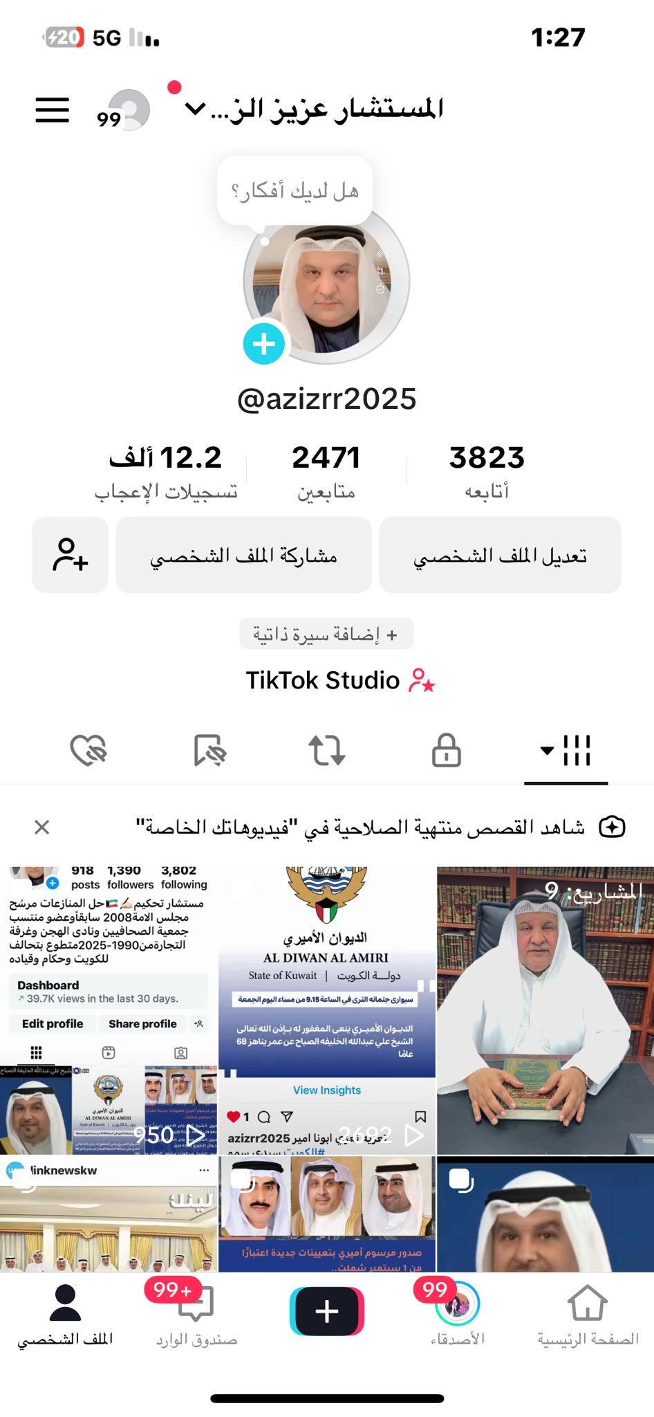 الاعلامي الكويتي البارز عزيز الزبني وتوثيق بعض نشاطاته  في قناةةالشمس الاوربيه